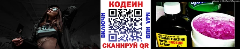 hydra зеркало  купить   Малая Вишера  Кодеин напиток Lean (лин) 