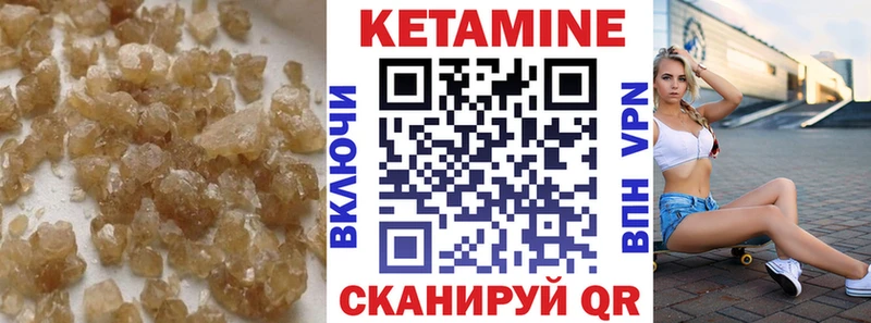 КЕТАМИН ketamine Малая Вишера